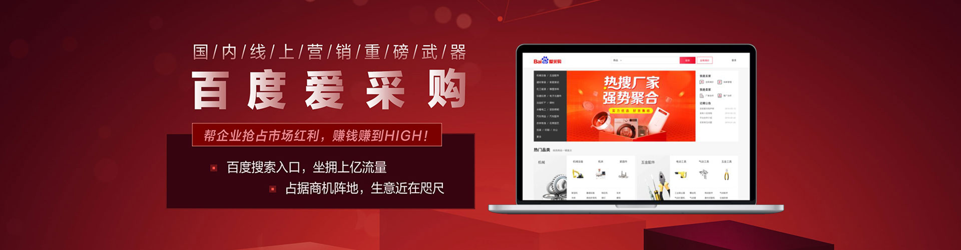 嘉祥谷歌sem